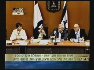 Протест Парламента Израиля