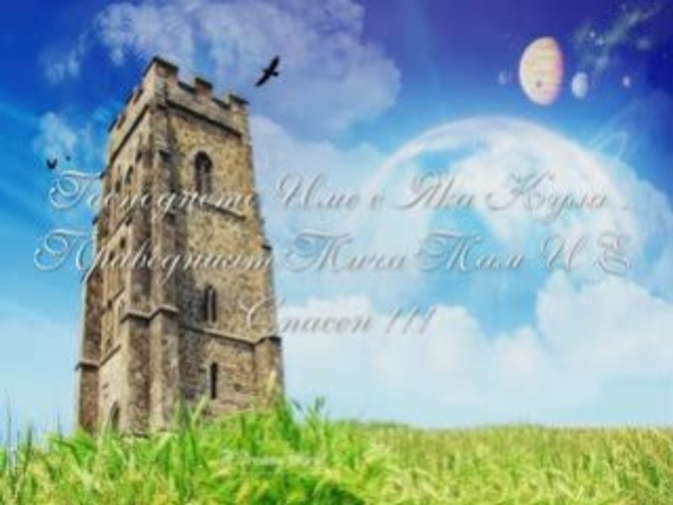 Животът без Господ е тежък