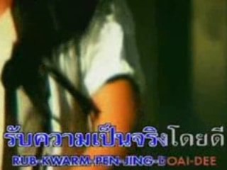 TUM MAI PEN - FAHRENHEIT.