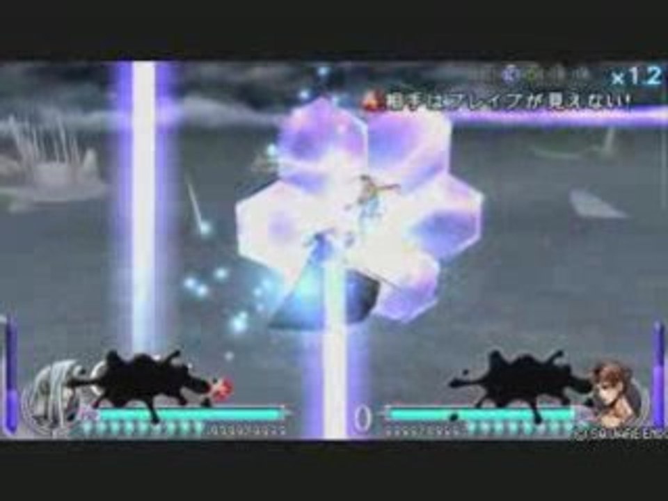 FF Dissidia : Sephiroth Versus Butz