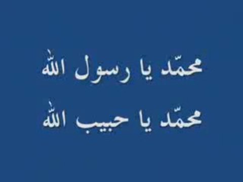 ***** Mouhammad ya rasoula Llah *****