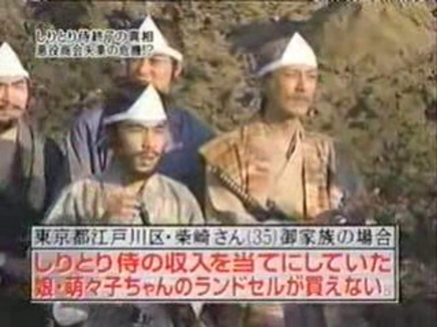 七人のしりとり侍 Japaneseclass Jp
