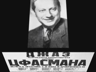 Alexander Tsfasman - Sounds Of Jazz (Звуки Джаза)