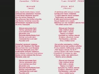 Жаным (песня) — Алсу Абелханова и Гарей | Смотреть на DVD 🎶