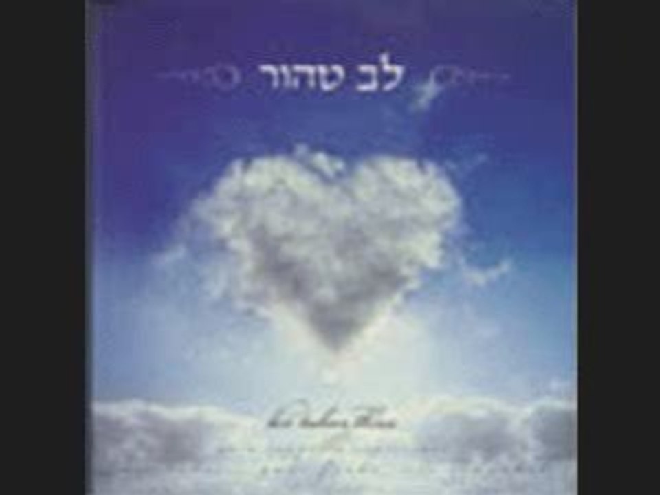 Baruch_Hagever_by_lev_tahor