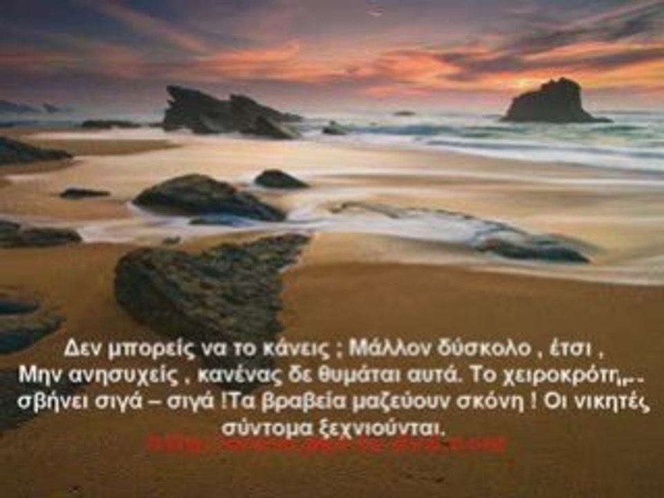 η ευτυχια