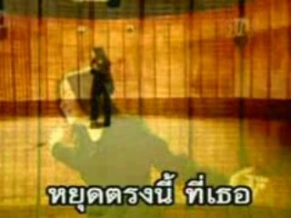 Yut Trong Nee Tee Tur - Parn Thanaporn.