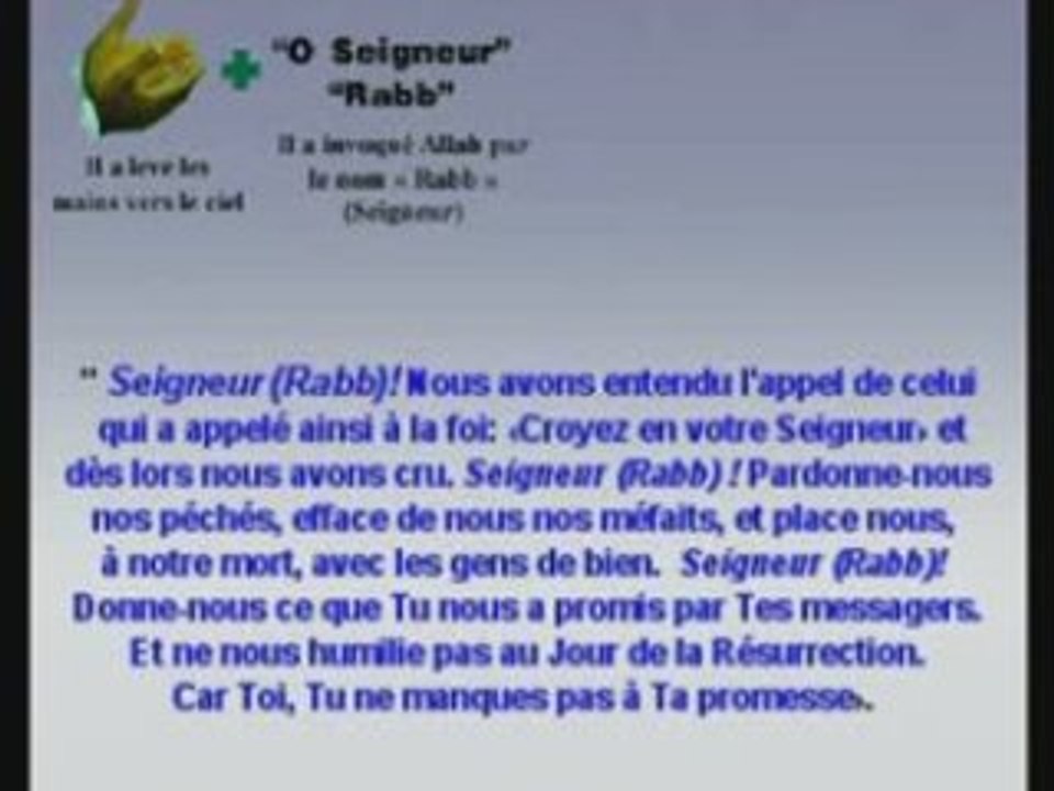 condition pour do3a ( invocation)par cheikh al outheymine
