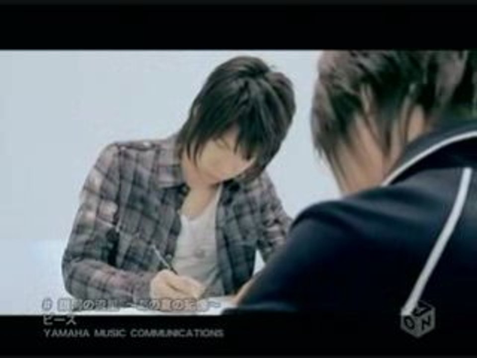 ピース - 銀河の流星 ～あの夏の記憶～