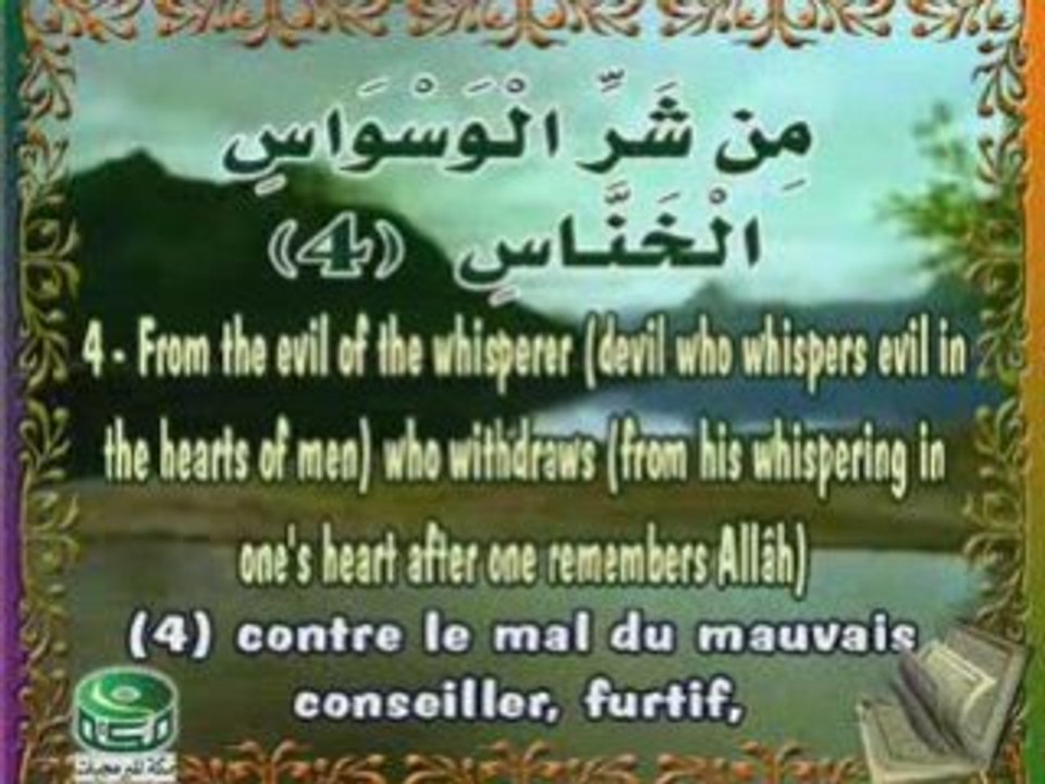 Sourate Les gens par Shaykh Abd as-Samad + traduction