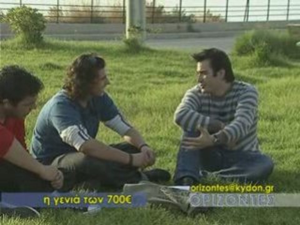 ΓΕΝΙΑ ΤΩΝ 700 ΕΥΡΩ, ΚΥΔΩΝ TV-ΕΚΠΟΜΠΗ ΟΡΙΖΟΝΤΕΣ