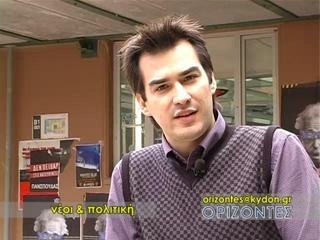 ΝΕΟΙ ΚΑΙ ΠΟΛΙΤΙΚΗ, ΚΥΔΩΝ TV-ΕΚΠΟΜΠΗ ΟΡΙΖΟΝΤΕΣ