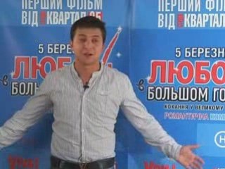 Владимир Зеленский поздравляет женщин и представляет фильм 'Любовь в большом городе'