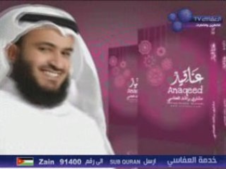 Alafasy :  Nouvel Album d'anasheed Anaqeed