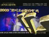 Spot promo corée 2009