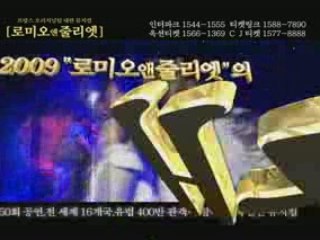 Spot promo corée 2009