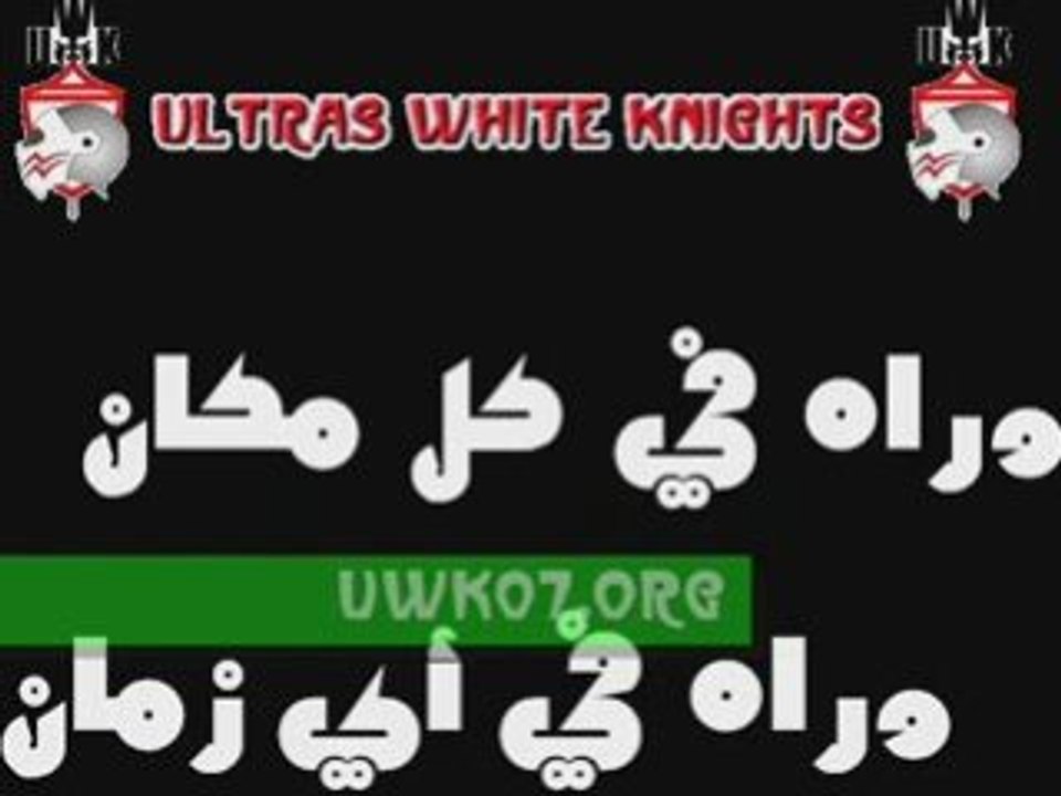 يا قلعة الكورة _ ميديا الوايت نايتس_كاريوكي