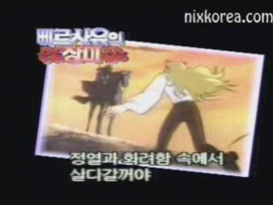 Lady Oscar  Korean opening