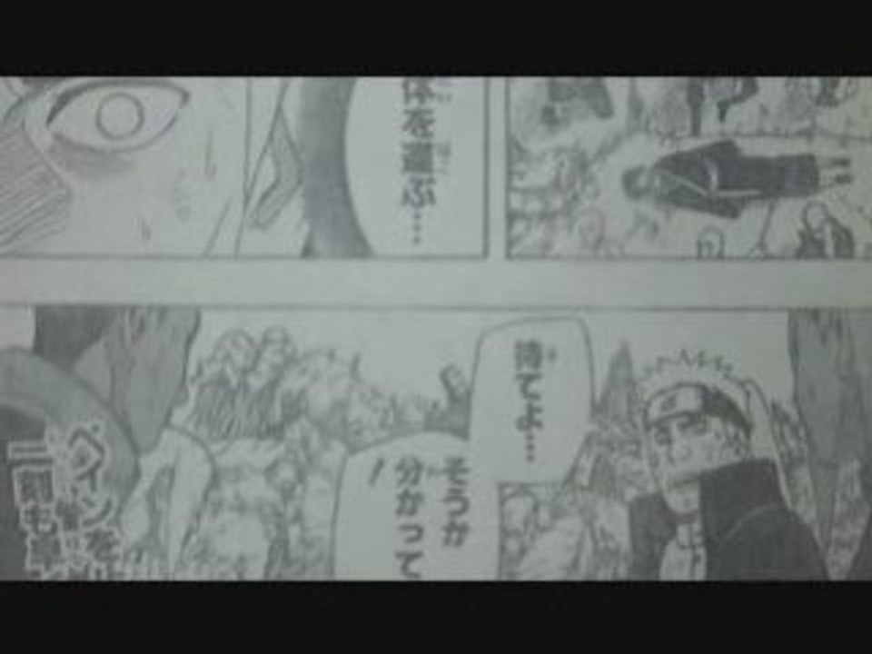 [OFFICIEL] Pics Naruto 435