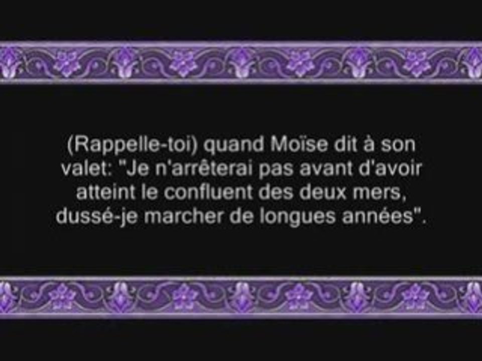 Coran sourate 018 kahf la caverne 2/2 soudais vostfr