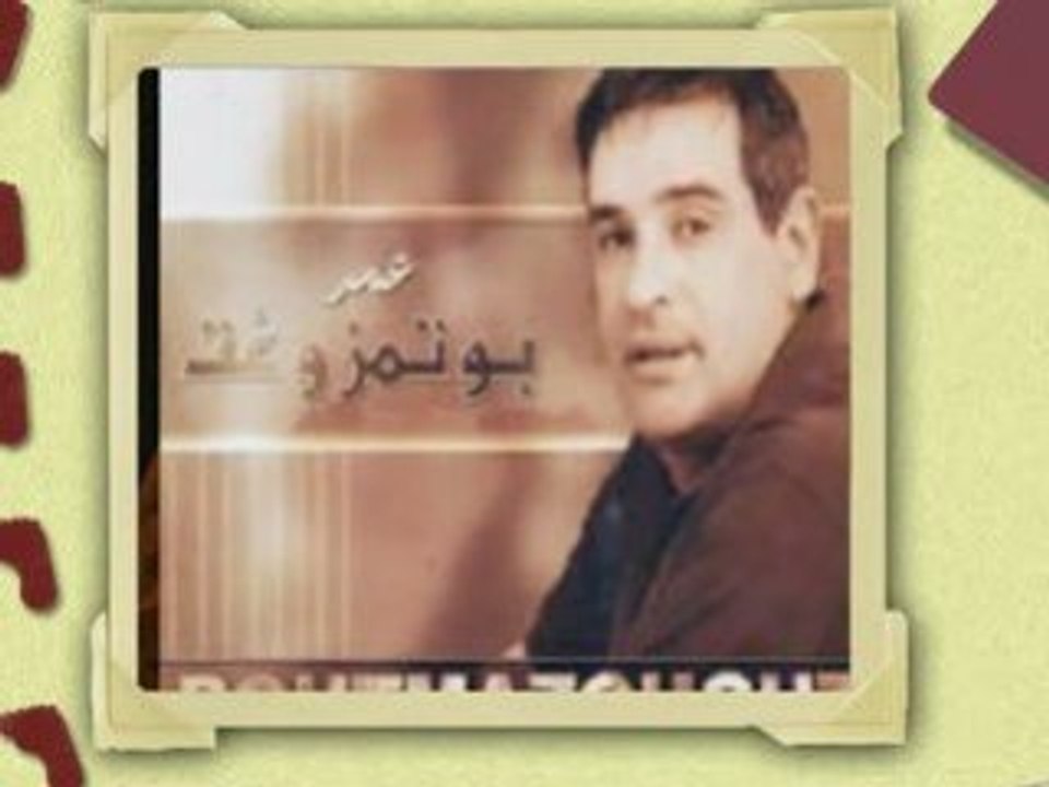 Omar boutmazought -zin zin