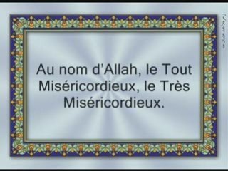Coran sourate 056 l'événement ( Al-Waqi'a ) louhaydan vostfr