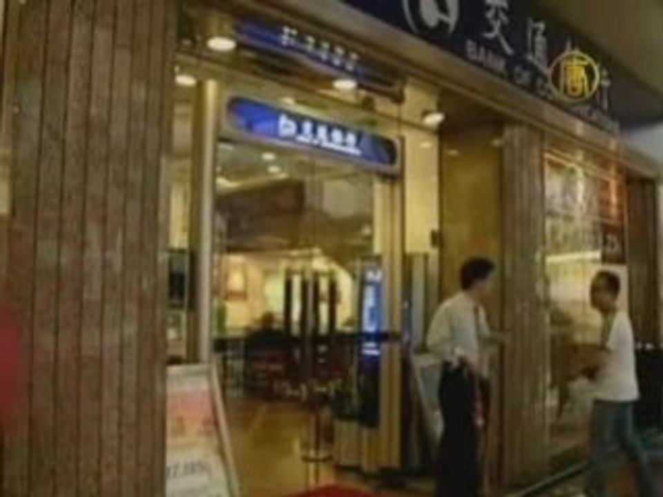 Japan eyes bank plan