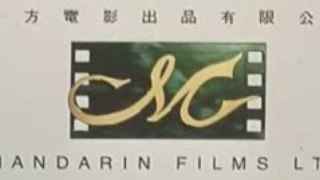 Mandarin Films, Ltd.