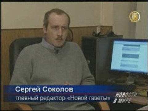 Новая газета предупреждает