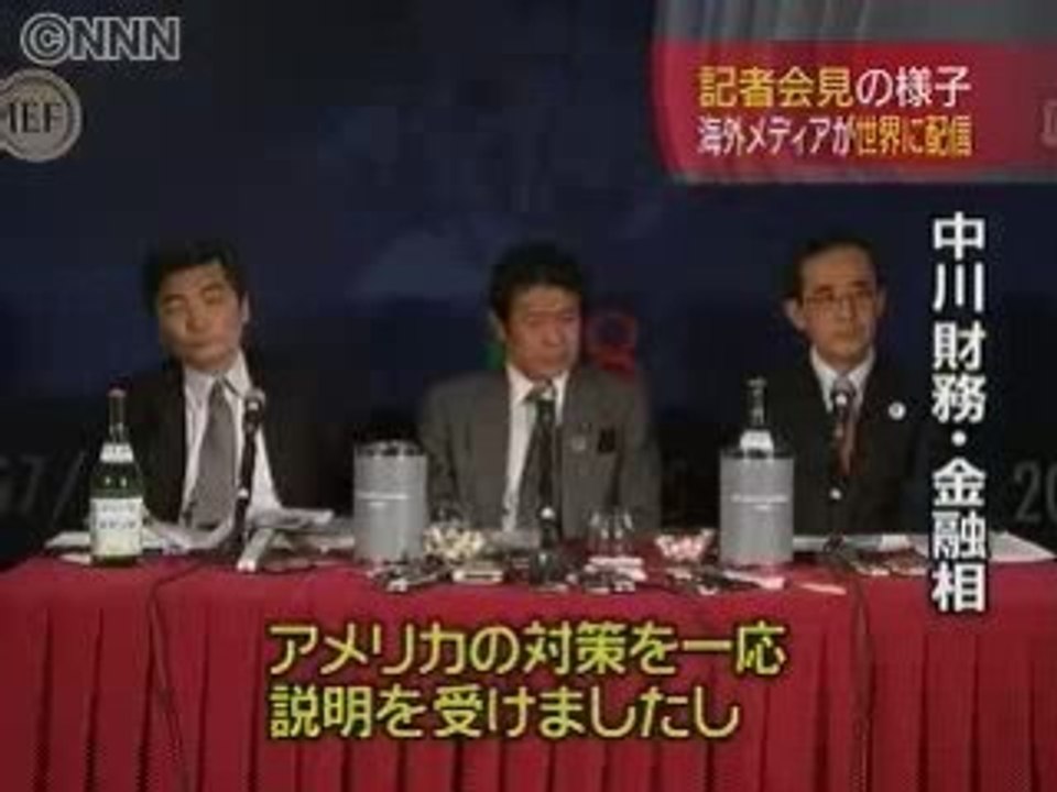 Nakagawa ministre a une entrevue en état d'ivresse2