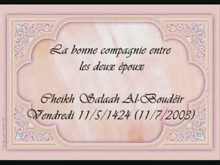 Un mariage reussi! budair vostfr