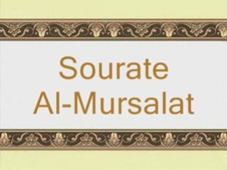 Coran sourate 077 Les envoyés (Al-Mursalate) ghamdy vostfr