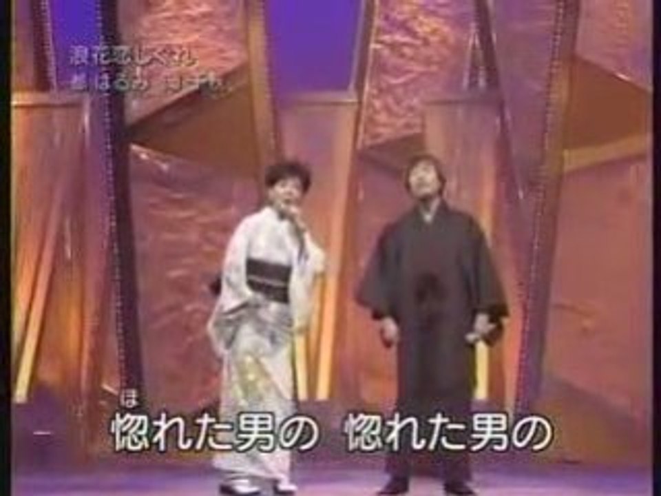 都はるみ・岡千秋 / 浪花恋しぐれ