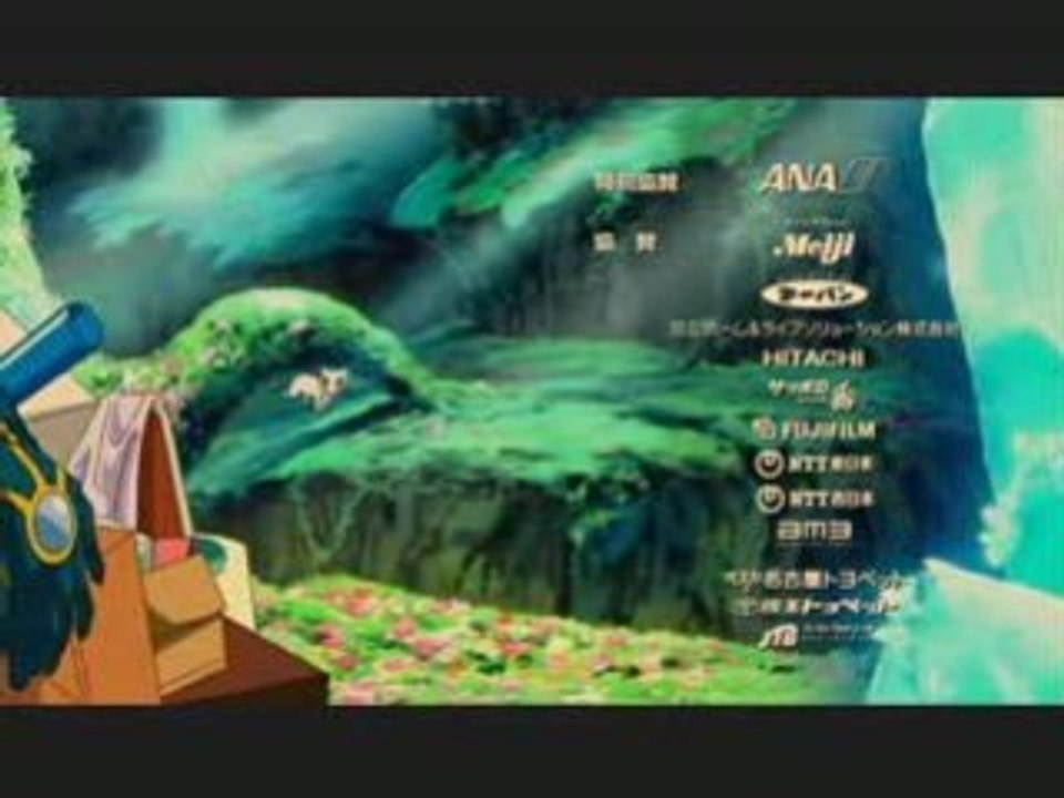 Pokemon ending film 8 raw