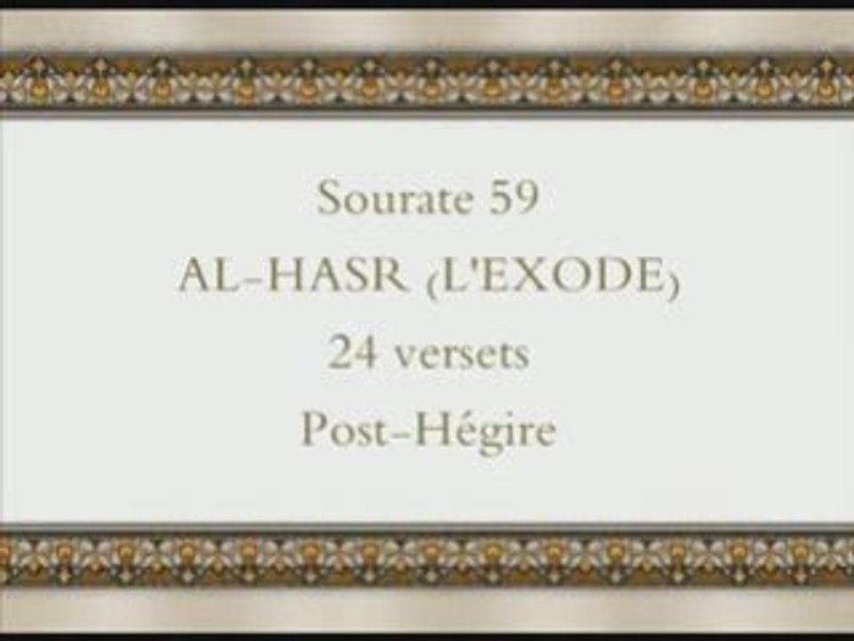 Coran sourate 059 l'exode ( Al-Hasr ) shuraim vostfr