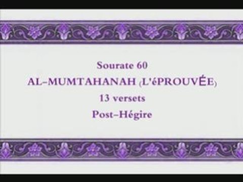 Coran sourate 060 l'eprouvée Al-Mumtahanah hudayfi vostfr