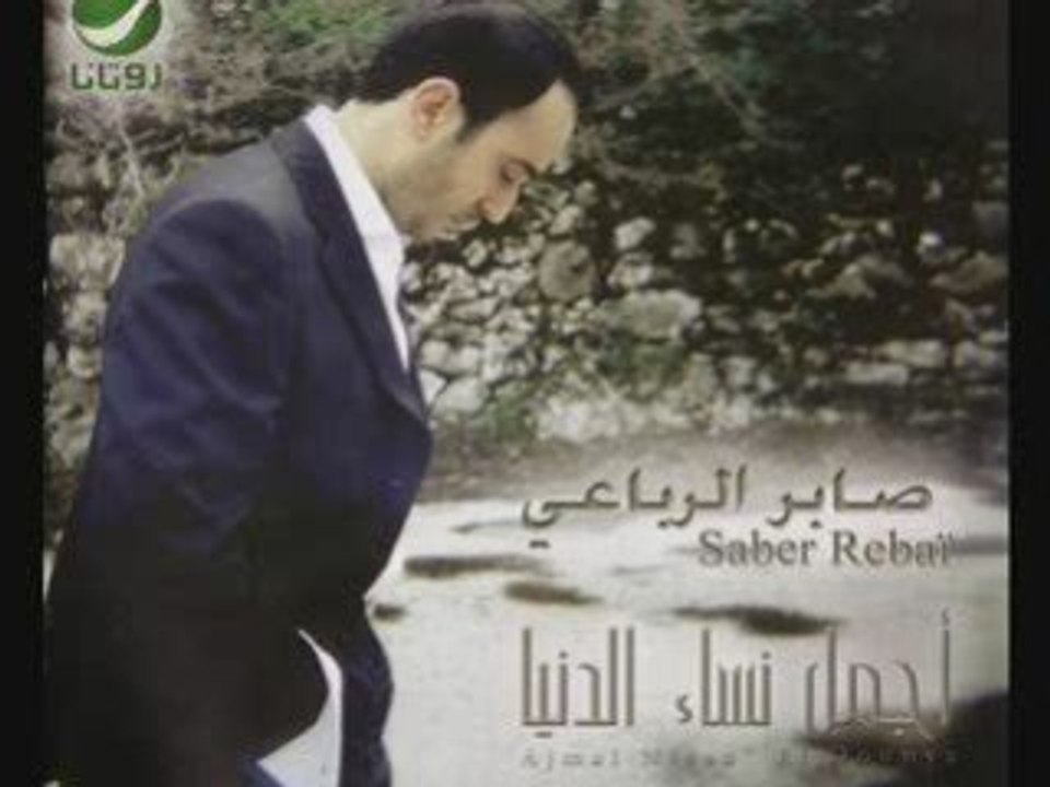 Saber Al Robai - Meziana