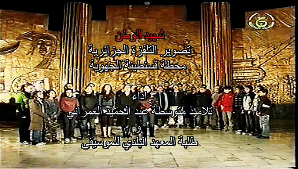ya Chahid  el watan