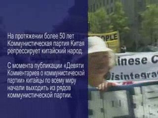 Китайцы выходят из компартии