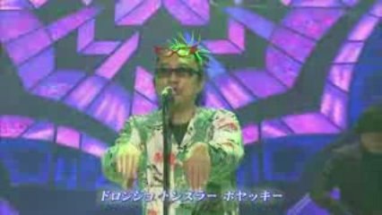 新堂本兄弟 20090301 深田恭子 ケンドーコバヤシ