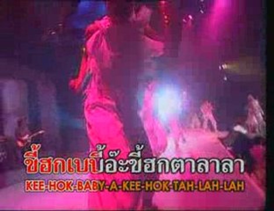 Thai song Fan Jah