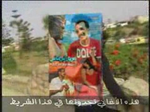 Cha3bi chaabi nachat zarra.tk azize 3azize berkani 2