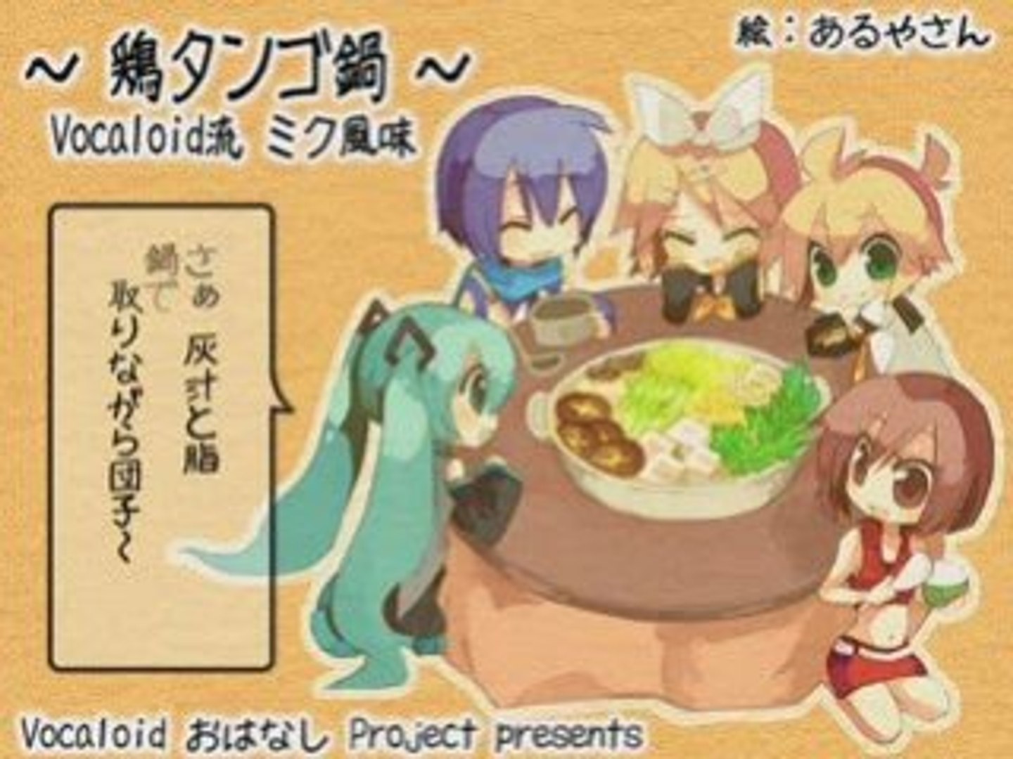 天体戦士サンレッド Ending Theme 鶏タンゴ鍋 Vocaloid流 ミク風味 動画 Dailymotion