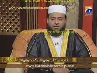 Nomani Sudais et Mullah