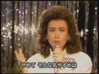 辺見マリ / 経験