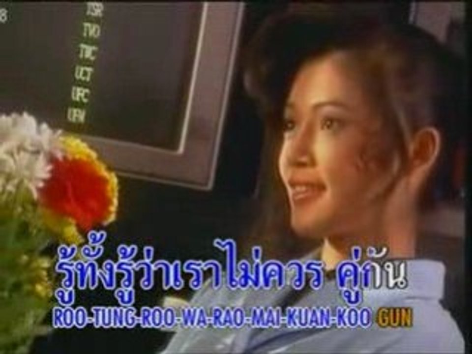 เพลงแอบช้ำ