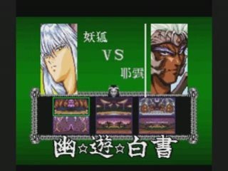 Yuu yuu hakusho final (videotest) snes