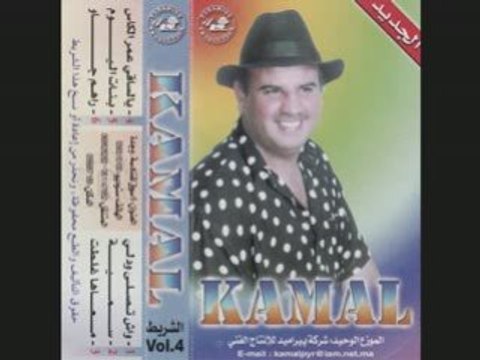 KAMAL EL OUJDI - YA SAKI