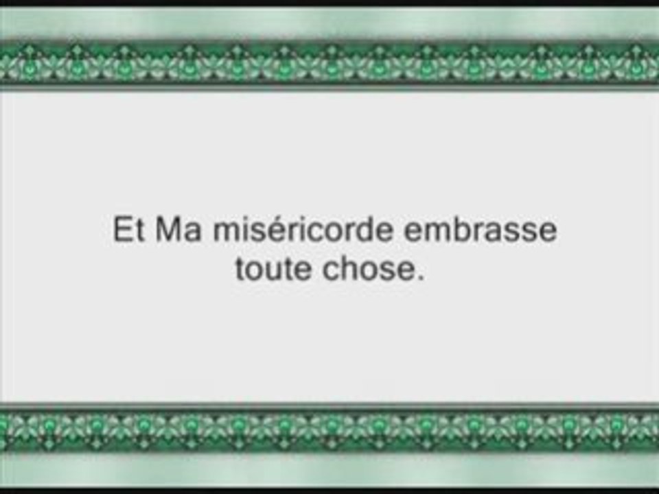 Sourate 7 Al-Araf Versets 142 à 170 Récité par Shatery