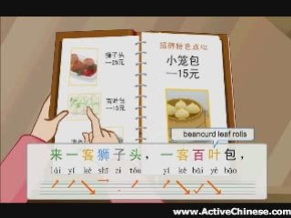 Active Chinese - Lesson 11 - At the Restaurant